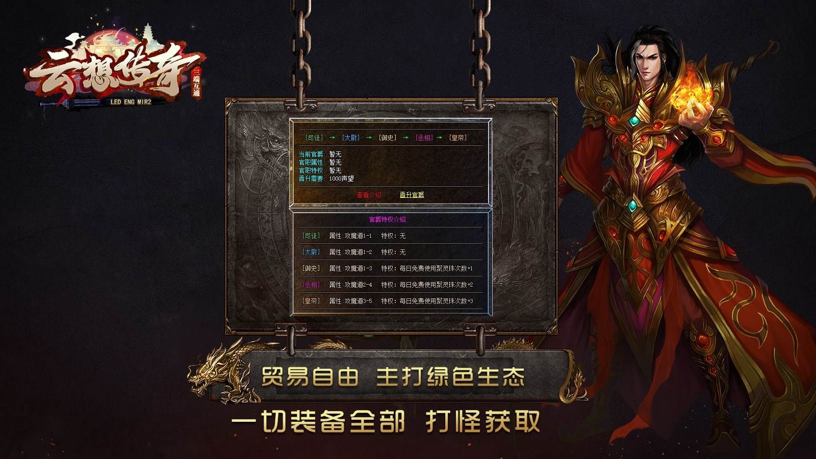 明威十八职业安卓版
