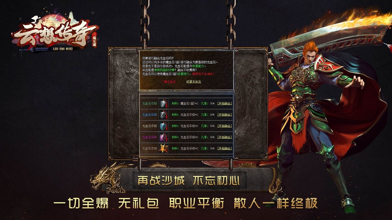 明威十八职业安卓版