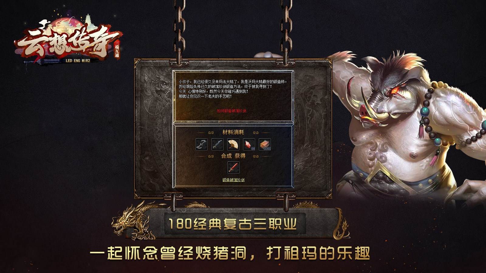明威十八职业安卓版