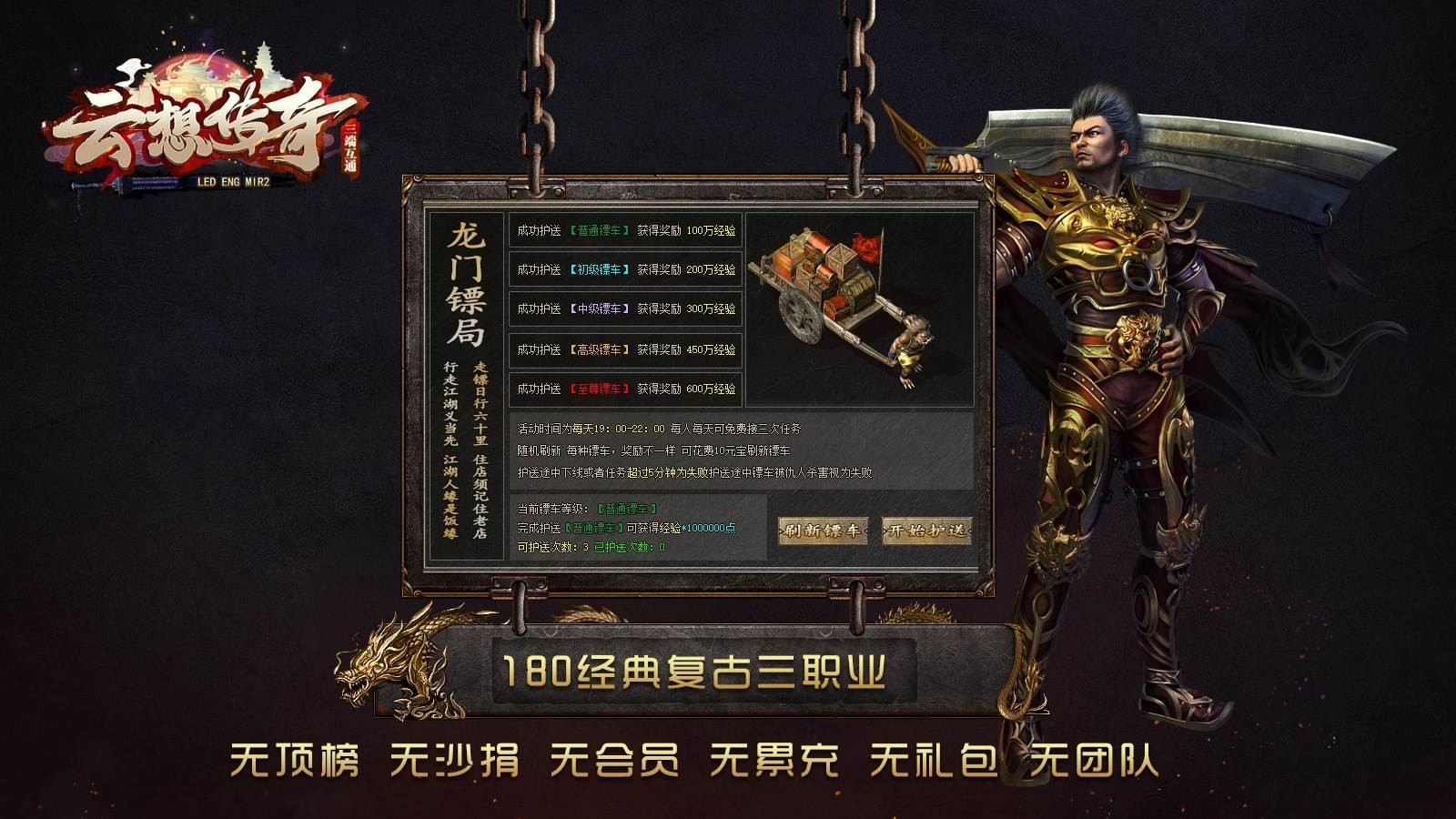 明威十八职业安卓版