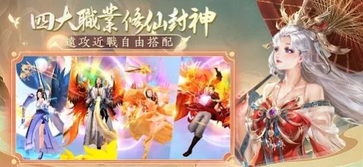 新封神灵狐安装包