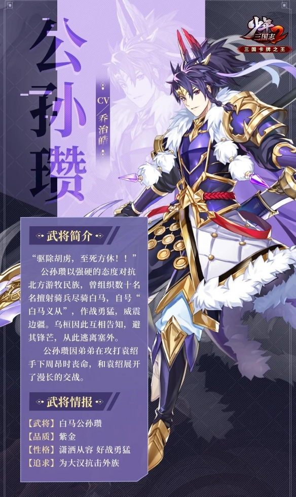 少年三国志2