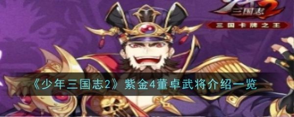 少年三国志2