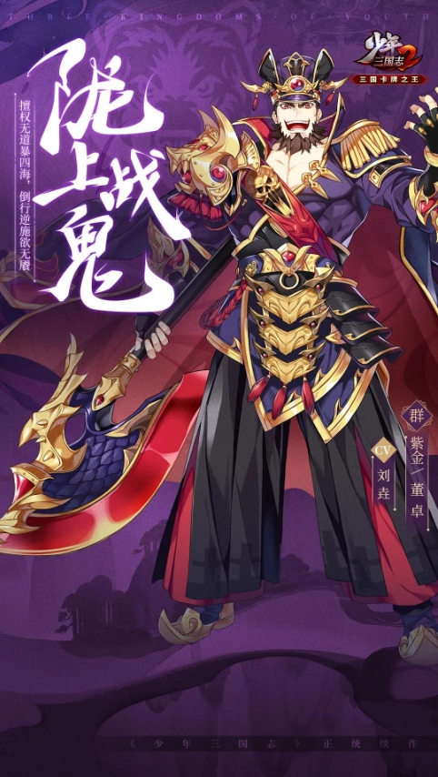 少年三国志2