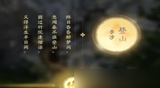 射雕