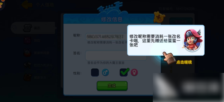 野蛮人大作战2