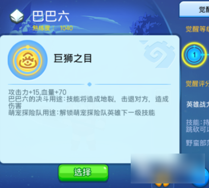 野蛮人大作战2