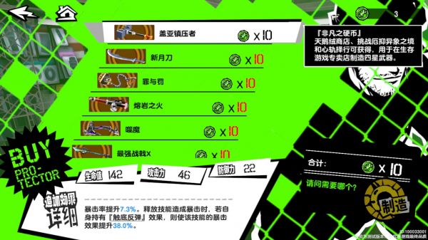 女神异闻录夜幕魅影
