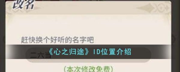 心之归途