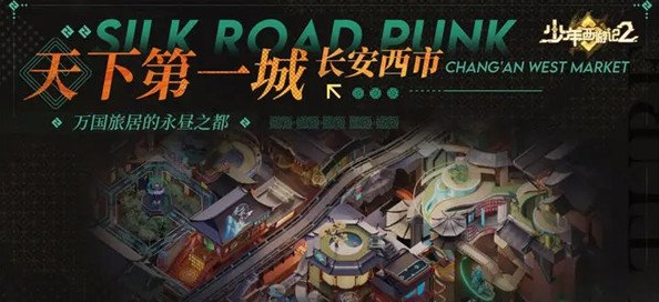 少年西游记2