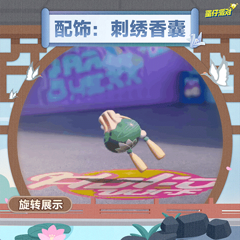 蛋仔派对
