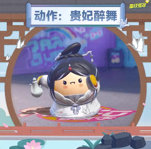 蛋仔派对