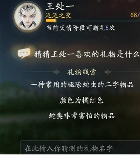 射雕