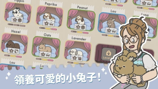兔兔乐园下载最新版