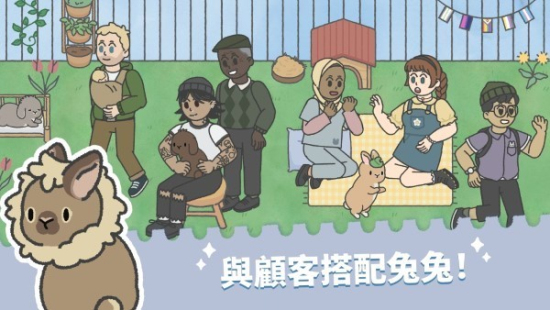 兔兔乐园下载最新版