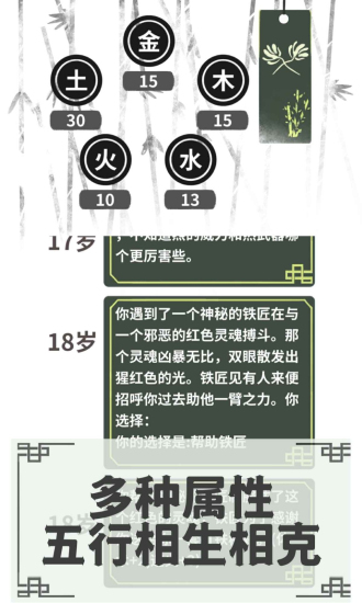 伏魔人偶转生模拟器下载安装