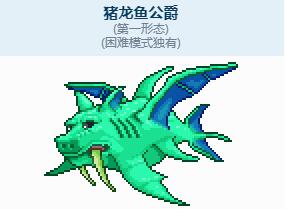 泰拉瑞亚