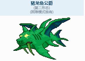 泰拉瑞亚