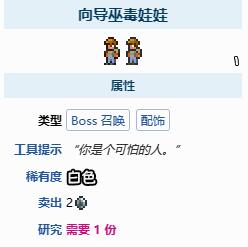 泰拉瑞亚