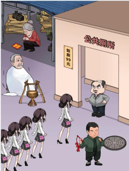 文字找茬大师