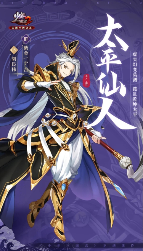 少年三国志2