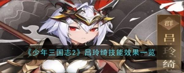 少年三国志2