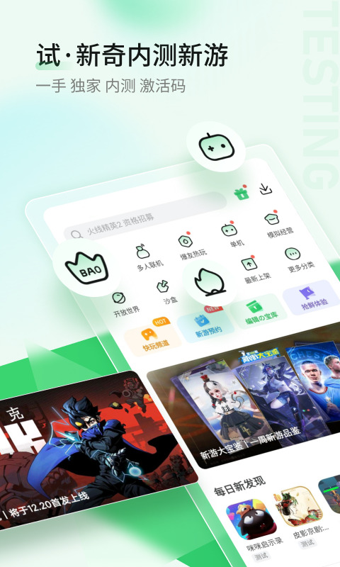 好游快爆1.5.6.506