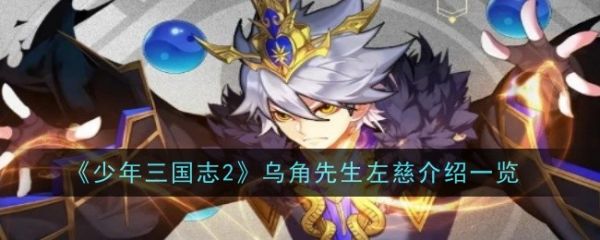 少年三国志2