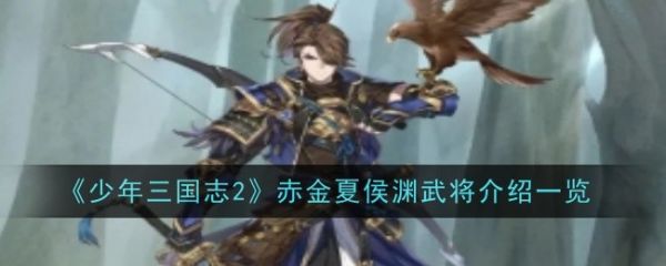 少年三国志2