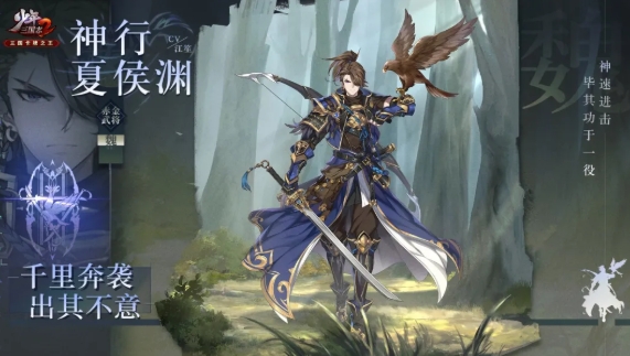 少年三国志2
