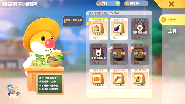 摩尔庄园
