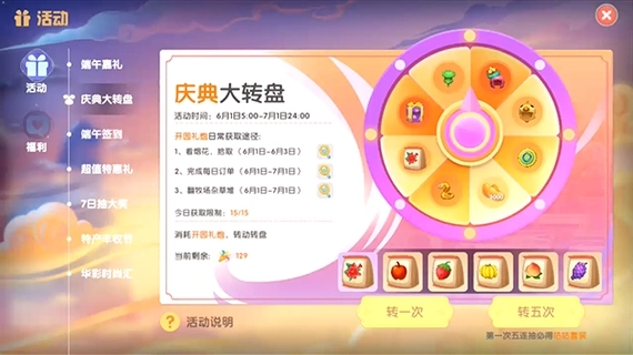 摩尔庄园