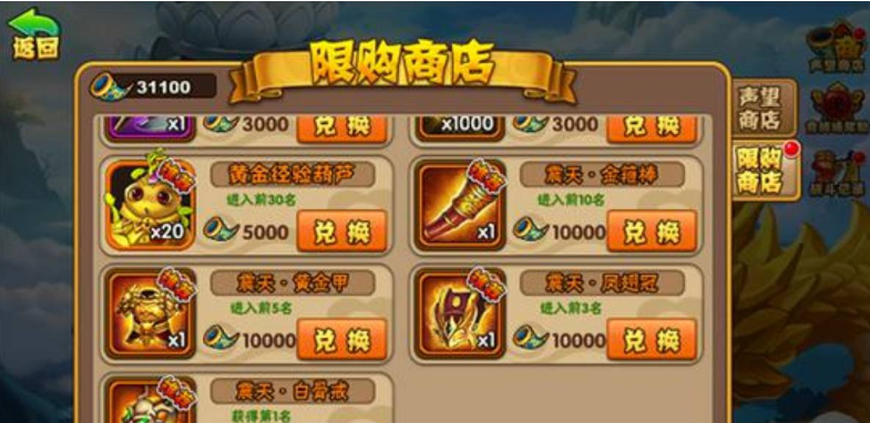 仙国志