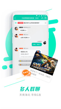 gg大玩家免费版