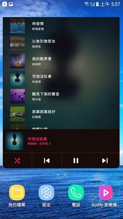 Audify Music Player