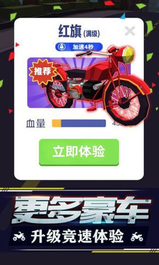 暴力飞车MOD下载安装