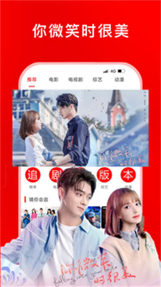 追剧影视大全TV版