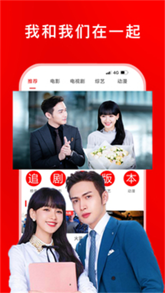 追剧影视大全TV版
