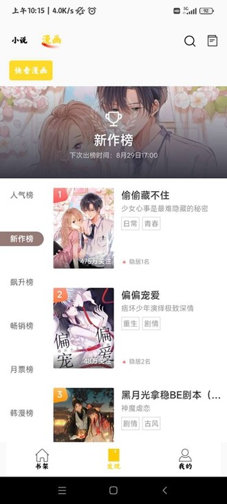 包子漫画本