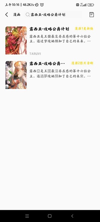 包子漫画去广告