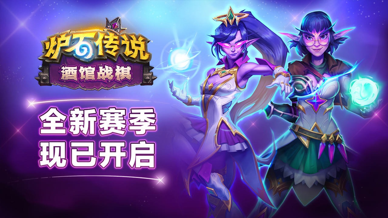炉石传说魔兽英雄传版