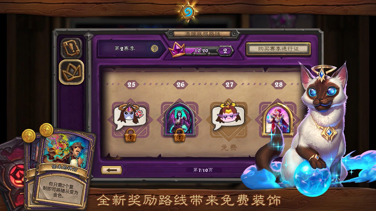 炉石传说魔兽英雄传版