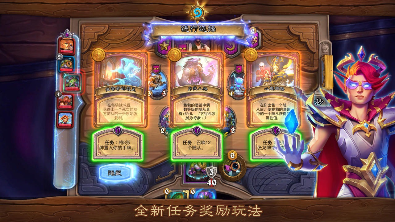 炉石传说魔兽英雄传版
