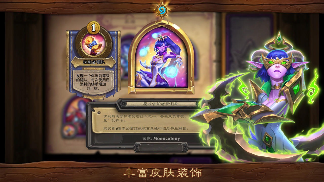 炉石传说魔兽英雄传版