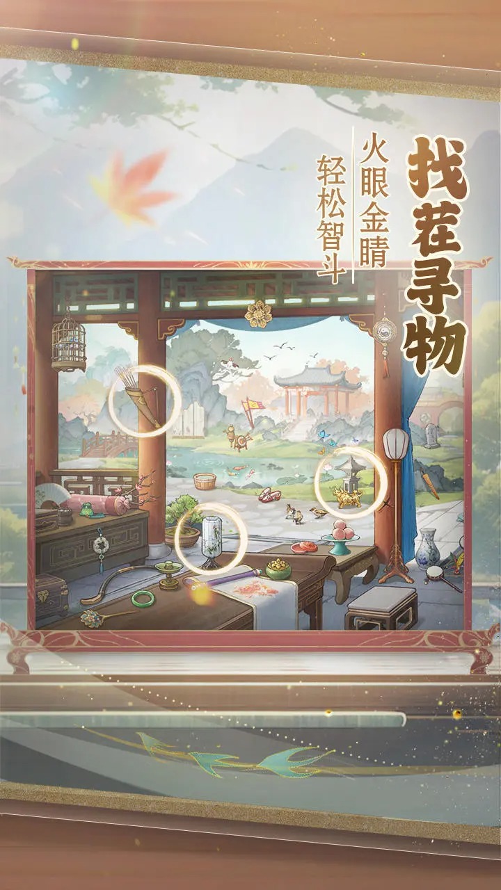 幽梦寻踪手机版