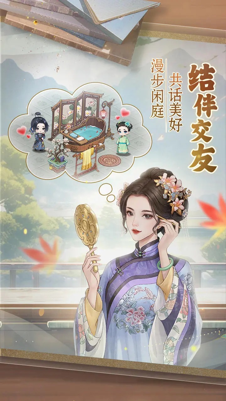 幽梦寻踪手机版