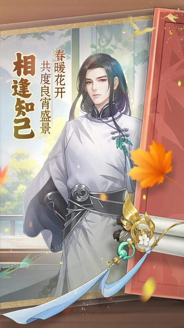幽梦寻踪手机版