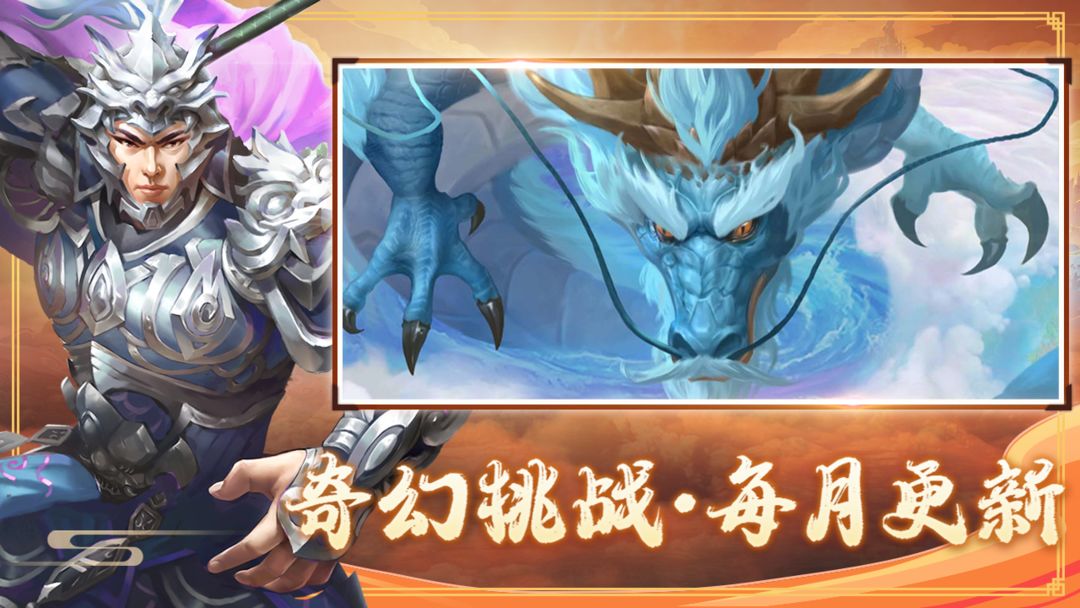 三国戏赵云传安装