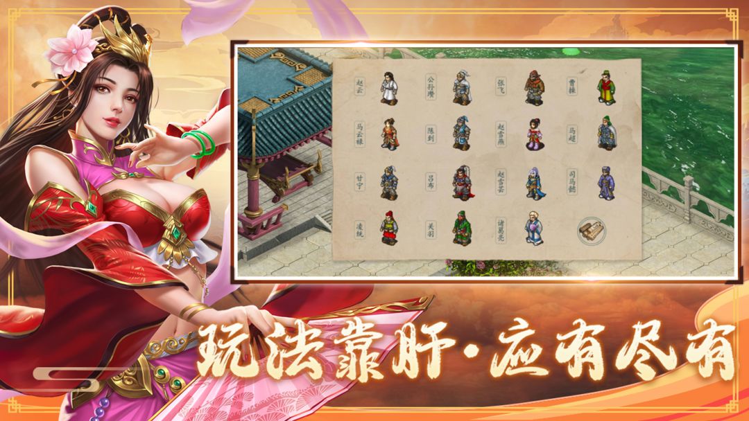 三国戏赵云传安装