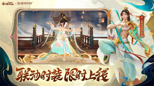 仙凡幻想下载最新版